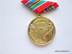 Медаль ВДВ За Верность Долгу и Отечеству