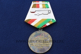 Медаль Ветеран 350 ПДП