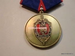 Медаль ВЧК КГБ 90 Лет Ветеран