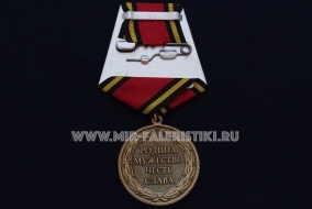 Медаль Ветеран Боевых Действий На Кавказе Родина Мужество Честь Слава