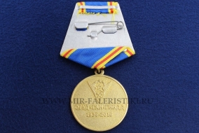 Медаль Ветеран ГИБДД МВД России ОРУД ГАИ ГИБДД 1936-2016