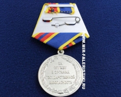 Медаль Ветеран Госбезопасности