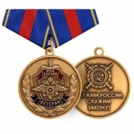 Медаль Ветеран МВД России Служим России, Служим Закону