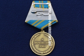 Медаль Ветеран МВД За Добросовестную Службу