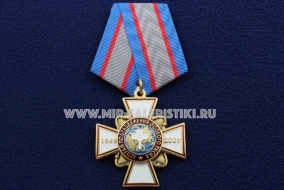 Медаль Ветеран Подразделения Особого Риска 1949-2009 Союз Чернобыль России