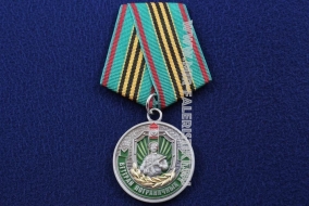 Медаль Ветеран Пограничных Войск В Память о Службе