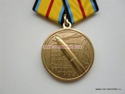 Медаль ПВО Ветеран Чистое Небо в Надежных Руках Противовоздушная Оборона