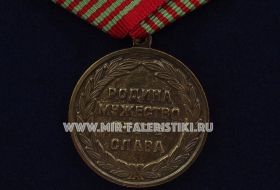 Медаль Ветеран РЖД