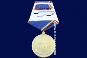 Медаль Ветеран Самоизоляции (За Особые Заслуги)