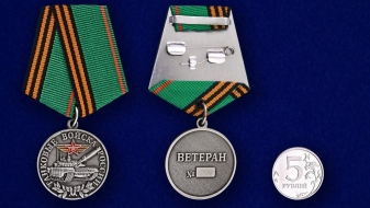Медаль Ветеран Танковых Войск (в футляре)