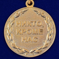 Медаль Ветеран ВДВ Воздушно-Десантных Войск