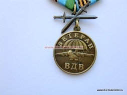Медаль Ветеран ВДВ За Ратную Службу (ц. золото)