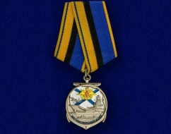 Медаль Ветеран ВМФ (Военно-Морской Флот)
