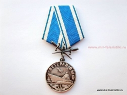 Медаль Ветеран ВМФ За Службу Отечеству на Морях (кортики)