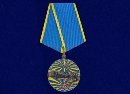 Медаль Ветеран ВВС (Военно-Воздушных Сил России)