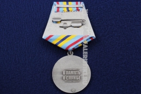 Медаль Ветеран Военно-Воздушных Сил В Память о Службе