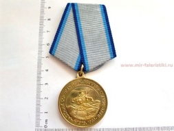 Медаль Участник Боевых Действий в Афганистане Ветеран 40 Армия