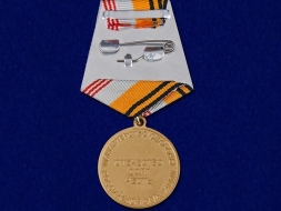 Медаль Ветеран Вооруженных Сил МО РФ