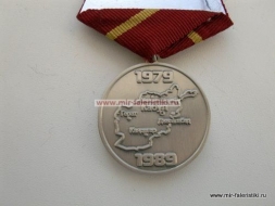 Медаль Ветеран Войны в Афганистане