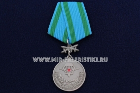 Медаль Ветеран Воздушно-Десантных Войск (мечи)