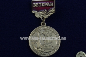 Медаль Ветеран За Заслуги 55 лет Полету Первого Космонавта