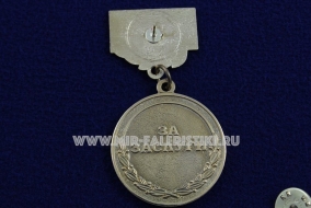 Медаль Ветеран За Заслуги 55 лет Полету Первого Космонавта