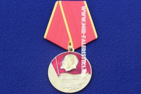 Медаль ВЛКСМ 80 Лет 1918-1998 диаметр 37 мм. (оригинал)