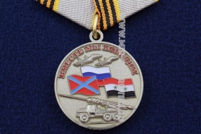 Медаль Вместе Мы победим ЛНР ДНР