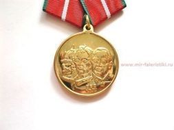 Медаль Во Славу Отечества