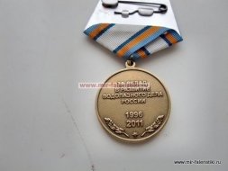 Медаль Водолазная Служба МЧС России 15 лет За Вклад в Развитие Водолазного Дела России 1996-2011