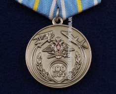 Медаль Военная Авиация России 100 лет В войнах не может быть побед без Воздушного Флота 1912-2012
