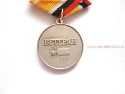 МЕДАЛЬ ВОЕННАЯ РАЗВЕДКА ВС РФ ВЕТЕРАН