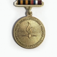 Медаль Военно-Патриотический Лагерь "Бородино"