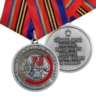 Медаль Военный Парад на Красной Площади 7 ноября 1941 года 75 лет