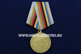 Медаль Воин Интернационалист Участник Боевых Действий в Анголе 1975-1979 гг