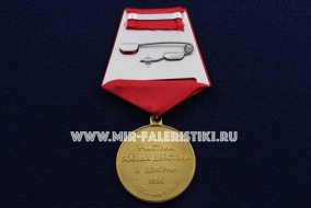 Медаль Воин Интернационалист Участник Боевых Действий в Венгрии 1956 г