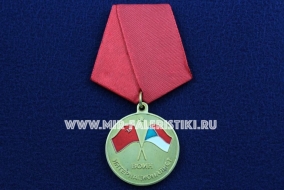 Медаль Воин Интернационалист Участник Событий в Чехословакии в 1968 г