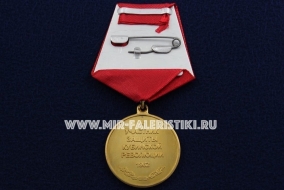Медаль Воин Интернационалист Участник Защиты Кубинской Революции 1962 г