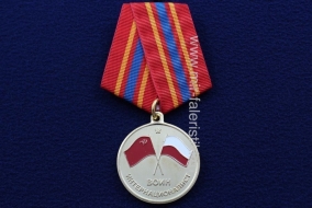 Медаль Воин Интернационалист Ветеран Польша