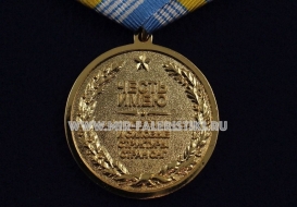Медаль Воинское Братство Честь Имею Военные Ведомства и Силовые Структуры Стран СНГ