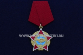 Медаль Воину-Интернационалисту СССР