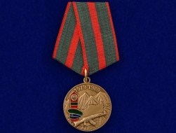 Медаль Воину-Пограничнику Участнику Афганской Войны