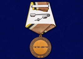 Медаль Войскам РХБЗ 100 лет