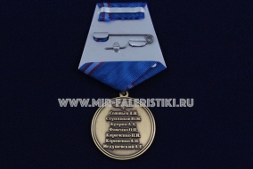 Медаль Войсковая Часть 12407 50 лет 1964-2014