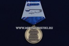 Медаль Войсковая Часть 12407 50 лет 1964-2014