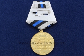 Медаль Войсковая Противовоздушная Оборона ВС РФ Начальники Войск ПВО