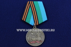 Медаль Воздушно-Десантные Войска 85 Лет 1930-2015 (техника)