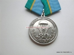 Медаль Воздушно-Десантные Войска 80 лет Никто, кроме нас