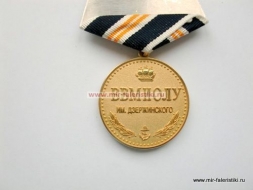 Медаль ВВМИОЛУ им. Дзержинского
