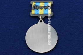 Медаль Выпуск 1 Факультета ВВИА им. Жуковского 47 лет 1970-2017